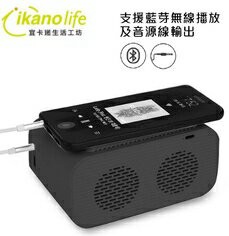 強強滾~多功能重低音無線充電藍芽音箱_簡約_無線充電_藍芽音箱+時鐘