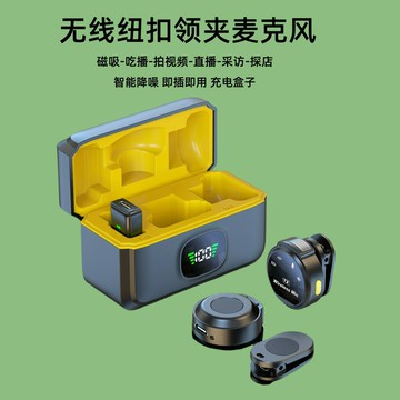 麥克風 電容麥克風 錄音直播專業 磁吸領夾麥克風 戶外直播短視頻智能降噪遠距離收音話筒