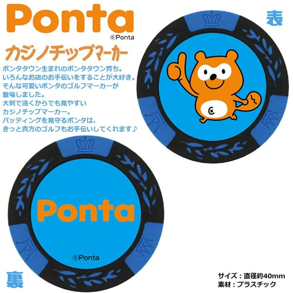 ホクシン Ponta カジノチップマーカー ブルー Mk0028 1 メール便選択可能 通販 Lineポイント最大0 5 Get Lineショッピング