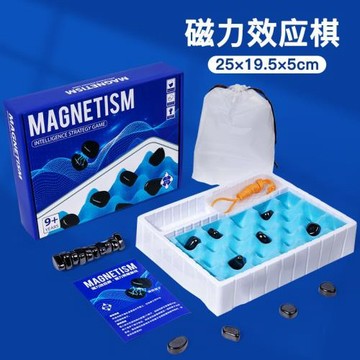 兒童磁力效應棋益智玩具對戰踩雷磁力感應親子互動桌面游戲對戰棋