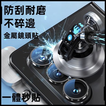 一體全覆蓋 金屬鎧甲 鏡頭保護貼 鏡頭玻璃貼 適用於 三星 Galaxy S26 S23 S24 S25 Ultra