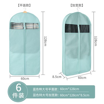 衣服防塵罩/立體防塵袋 衣服防塵罩無紡布大衣收納袋掛式家用套袋西裝羽絨衣櫃衣物掛衣袋【HZ72029】