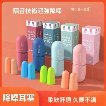 🔥台灣現貨🔥睡眠耳塞 降噪耳塞 耳塞 抗噪 隔音耳塞 耳塞抗噪 超靜音耳塞 防水耳塞 打呼 打鼾 耳塞睡眠專用 靜音耳塞