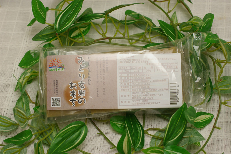 玄米のおもち300g（50g×6切り）