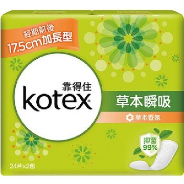 靠得住 草本瞬吸護墊17.5cm(24片x2包) [大買家]