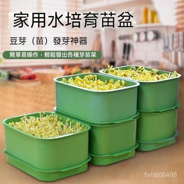 ❄️好物精選丨【陞級加厚】新款家用豆芽快速神器芽苗菜種植髮芽育苗綠豆芽水培花生種菜專用 PVAZ