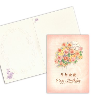 1A 生日卡 50張 / 包 C2267【APP滿額下單10%點數(單一帳號最高5000點)】1/31止