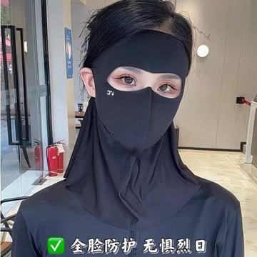 免運🌞全臉新款護頸夏季防曬面罩透氣防紫外線面罩加長臉基尼全臉防曬麵罩 超輕薄超透氣 防曬麵罩 遮陽麵罩 冰絲涼感麵罩