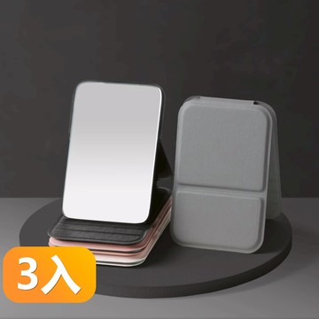 【晴安居】隨行可立式補妝鏡 PU耐髒皮質折疊三角鏡 隨身便攜輕薄型鏡子-3入組