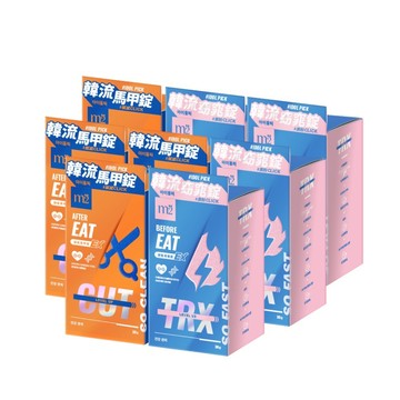 【m2美度】超能窈窕錠EX/超能馬甲錠EX (30錠/任選8盒)
