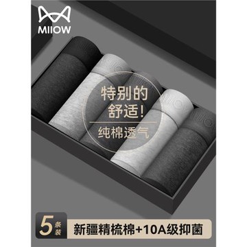 貓人內褲男士純棉男生抗菌四角透氣平角短褲頭男款底褲衩寬松大碼