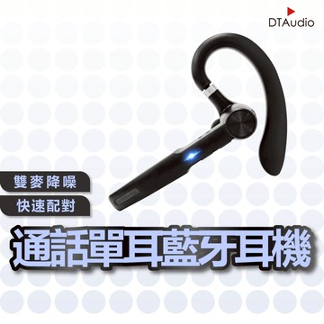 聆翔 通話耳機 藍牙耳機 耳麥 耳掛式 麥克風 商務型 無線耳機 藍芽耳機  line通話 單耳耳機 聆翔優選店