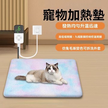 【LEZUN 樂尊】45*45cm保溫寵物電熱毯寵物加熱墊--數顯9檔開關