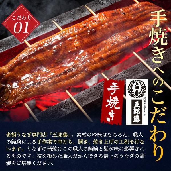 国産うなぎ 蒲焼き (180g 1尾) 老舗うなぎ専門店 五郎藤 タレ付き 国産鰻 ウナギ 手焼きうなぎ 三重県産 愛知県産 お取り寄せ グルメ 熨斗対応可 冷凍配送