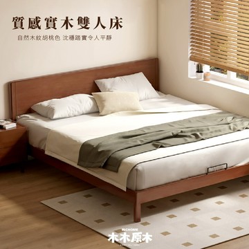 RICHOME 木木原木齊邊雙人床架 橡膠木實木床 通風床架 木製床頭 雙人床架 實木床 J04A03