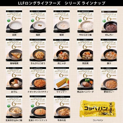 おいしい非常食 LLF食品 おでん 250g 6年保存 ロングライフフーズ 防災グッズ 必要なもの LINEショッピング