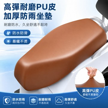⚡️優選好物⚡️四季通用電動車坐墊套踏闆摩託車座套防水防曬電摩全包套防雨皮革 EBNL