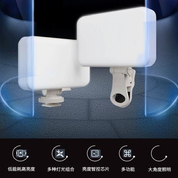 多功能迷你自拍燈手機平板補光燈戶外新品視頻會議口袋燈