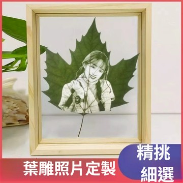 客製化照片 葉雕梧桐葉雕刻葉子雕刻 創意禮物平安葉 客製化相片擺飾 情人/閨蜜/紀念/親友/生日禮物擺件 客制化底座夜燈