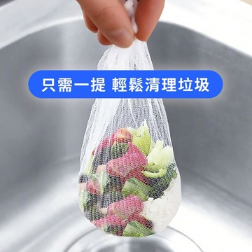水槽過濾網 100入/包 廚餘過濾網 水槽 濾網 生活家 A02