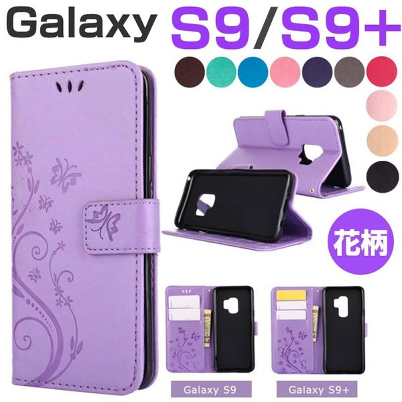 Galaxy スマホケース Galaxy S9 S9 ケース カバー 蝶柄 花柄 Galaxy S9ケース かわいい ギャラクシー S9 カバー 手帳型 Galaxy S9カバー S9手帳型ケース 通販 Lineポイント最大get Lineショッピング