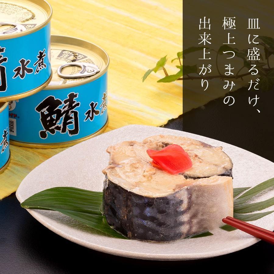 サバ缶 蟹缶 焼き鯖缶入 福井缶詰９缶ギフトセット（D）家飲みおつまみ 高級 贈答用 ノルウェー産