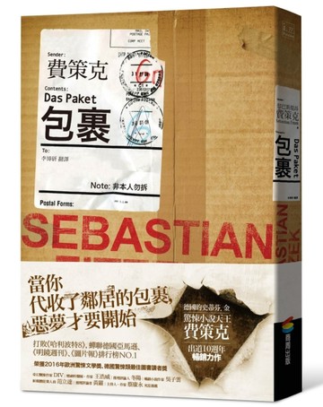 包裹【二手書_近全新】TAAZE讀冊生活