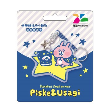【悠遊卡 EasyCard】卡娜赫拉的小動物造型悠遊卡-搖吧星星