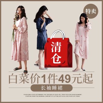 【清倉撿漏】妮狄婭睡衣女春秋季舒適薄款時尚睡裙家居服可外穿