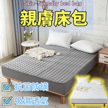 🔥台灣出貨🔥免運🔥乳膠床包 乳膠涼墊 床包 涼墊 單人床包 雙人床包 乳膠床罩 乳膠墊 冰絲床包 吸濕排汗 床單 涼感