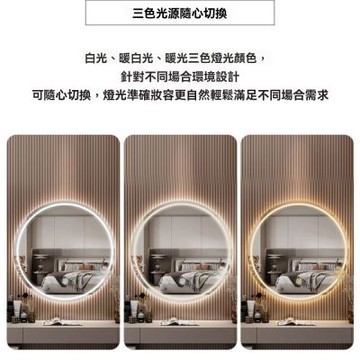 新川家用智能臥室梳妝檯鏡子浴室掛牆式帶燈發光圓形浴鏡三色光亮度調節70cm