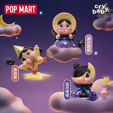 ✿AREA.TOY✿ 盲盒-CRY BABY出走的月亮