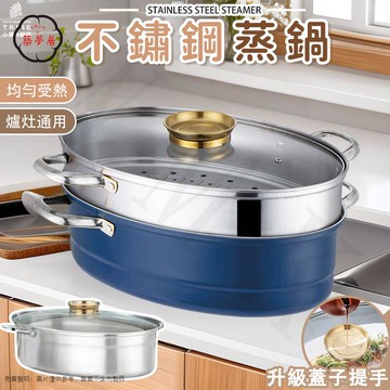 可開發票 免運 【不鏽鋼蒸鍋 宅配免運】海鮮鍋 橢圓鍋 煎魚鍋 清蒸過 魚盤 烤魚爐 蒸魚鍋 陽極鍋 萬用鍋 不粘鍋 多功能蒸鍋 工廠現貨直銷 售後保障 6z13