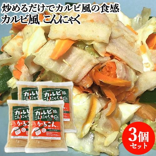 カルビ風こんにゃく かるこん 180g×4 クマガエ  送料無料