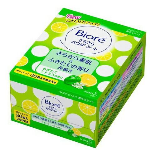 【８個セット】ビオレ さらさらパウダーシート シトラスの香り つめかえ用 さらさらパウダーシート つめかえ用 【８個セット】ビオレ シトラスの香り