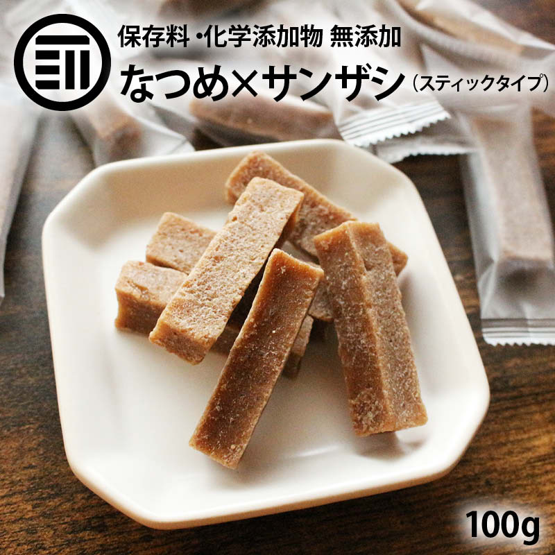 [前田家] なつめ サンザシ 100g 棗 ナツメ さんざし 山査子 ドライフルーツ 自然の甘み 女性に嬉しい 栄養 豊富 健康 果物 美人 美容 食物繊維 満腹お菓子 間食 お茶請け おやつ 個包装