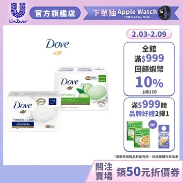 【Dove多芬】官方直營 潔膚塊90g 4入 兩款任選 (滋養柔嫩/清爽水嫩)