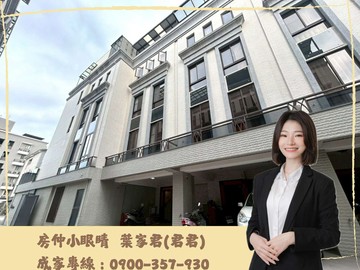 【房仲小眼睛】仁美商圈｜輕屋齡｜雙車美墅｜高雄市鳥松區美勝二街