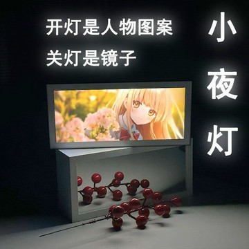 限時優惠'💕️鄰家天使大人 椎名真晝鏡子燈光畫 鄰家天使椎名真晝周邊 椎名真晝小夜燈 臥室裝飾桌面擺件
