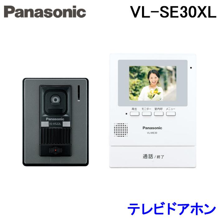 適当な価格 ぎおんテレビドアホン インターホン パナソニック Panasonic 外でもドアホン 親機モニターサイズ7.0型ワイド VL- SVE710KS