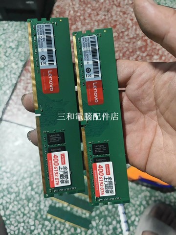 聯想DDR4 8G 3200MHz內存條全新未使用.quality保證热賣【三和電腦配件店】