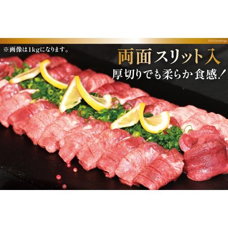 ふるさと納税 大人気！ 牛タン 厚切り牛タン塩味 500g   モ〜ランド本吉   宮城県 気仙沼市 [20562921] 焼肉 牛肉 精肉 牛たん 牛タン塩 牛た.. 宮城県気仙沼市