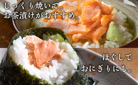 沖捕り辛塩紅鮭切身 3切×4パック 北海道 鮭 魚 さけ 海鮮 サケ 切り身 おかず お弁当 冷凍 ギフト AQ30