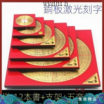 3寸5寸6寸8寸10寸三元三合綜合盤高精度純銅風水羅盤