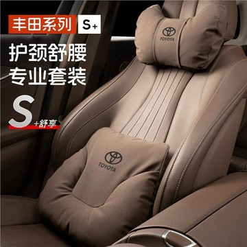 ✨Toyota專用 汽車頭枕 護頸枕 記憶棉靠枕 遊艇絨麵革 透氣打孔 牛角包裹設計 邁巴赫s級同款 汽車靠墊 座椅靠墊