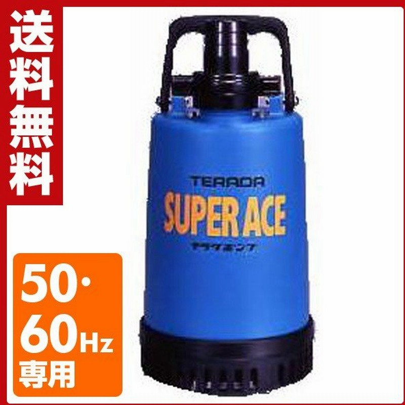 特殊合成ゴム製 水中ポンプ S 2 100v 2w 水中ポンプ 汚水 工事用 サンド 建築土木 排水ポンプ 通販 Lineポイント最大0 5 Get Lineショッピング