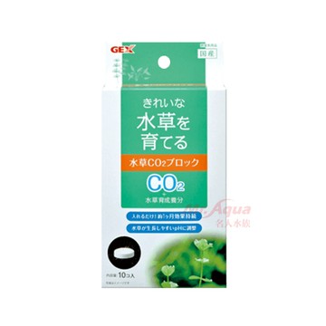 P老闆水族~水草滋養CO2錠 10錠/盒 GEX 日本五味 二氧化碳 水草生長元素 營養補充 CO2 水草營養 液肥 水