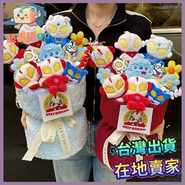 🌻畢業花束🌻奧特曼花束成品送男友男生兒童節禮物幼兒園男孩生日公仔畢業花束 ETFU