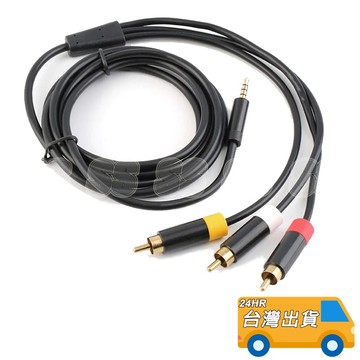 XBOX ONE AV 線 XBOXONE 輸出線 色差線 視訊線 av線 視頻/影像/聲音 鍍金接頭 RCA 遊戲配件