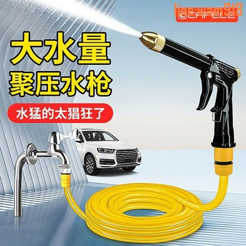 【店長推薦】卡斐樂家用洗車水槍高壓套裝澆花神器噴頭工具刷車自來水水管防凍